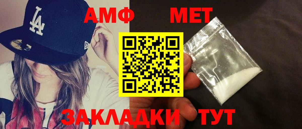 Санкт-Петербург  Amphetamine 97%  АМФ  Вход с VPN 