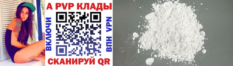 закладки  Санкт-Петербург  Альфа ПВП мука 