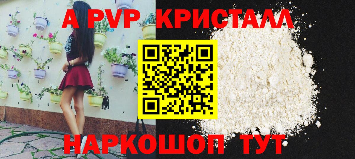 А ПВП мука  APVP мука  Вход с VPN  Санкт-Петербург  Alpha PVP мука 