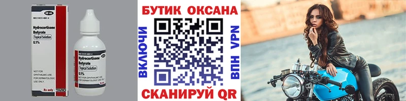 БУТИРАТ бутик как найти мега tor Санкт-Петербург