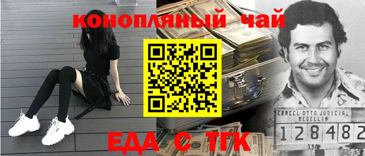 Cannafood марихуана Санкт-Петербург