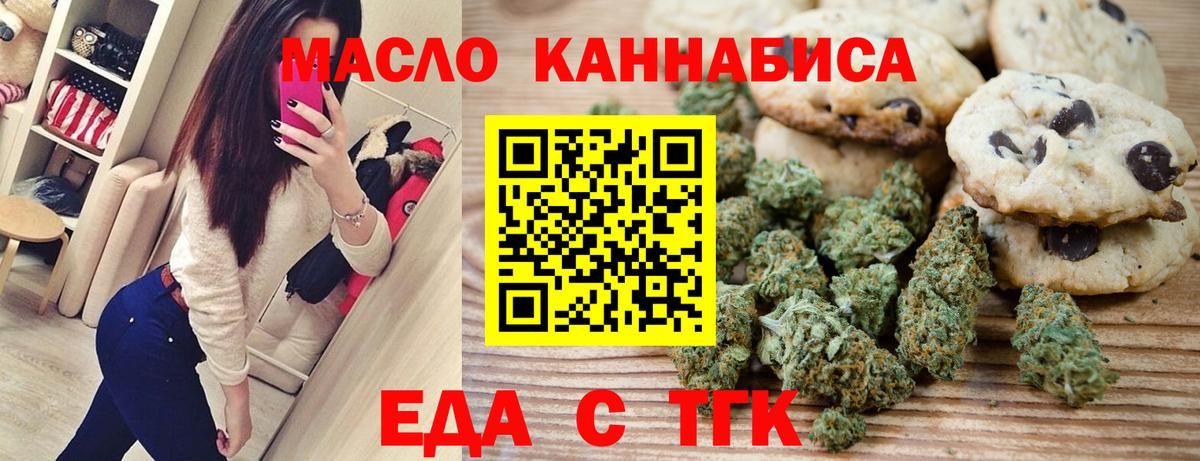 Санкт-Петербург  Canna-Cookies конопля  Вход с VPN 