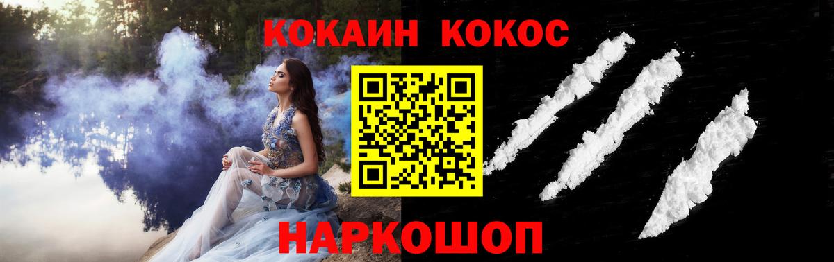 Cocaine FishScale  Вход с VPN  Cocaine VHQ  Санкт-Петербург 