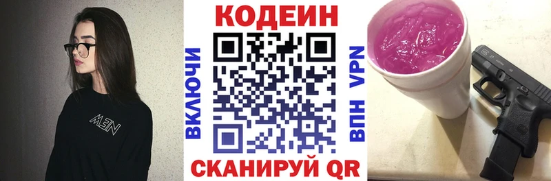 Кодеин напиток Lean (лин)  цены   Санкт-Петербург 