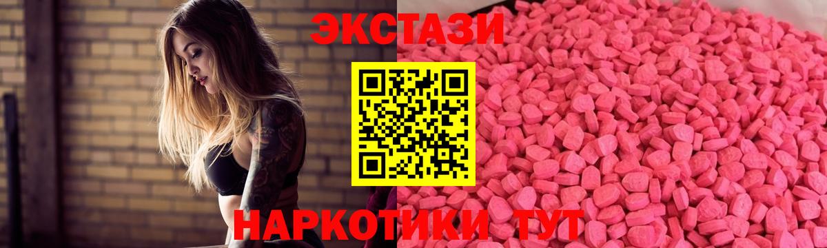 Экстази  Ecstasy диски  Ecstasy ешки  Вход с VPN  Санкт-Петербург 