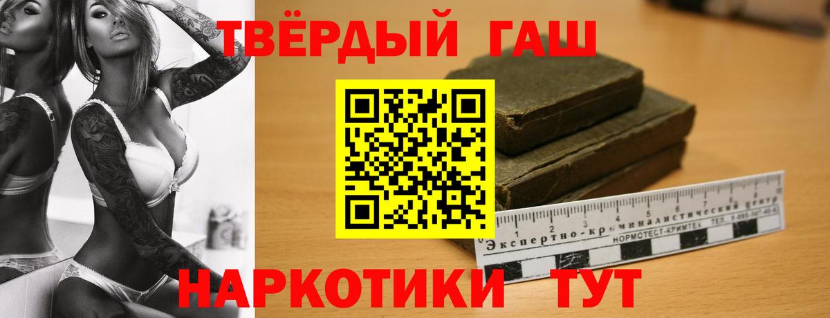 Гашиш Premium  цены   Санкт-Петербург  ГАШ  Вход с VPN  ГАШ индика сатива 