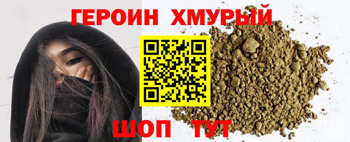 Санкт-Петербург  Героин  Вход с VPN  ГЕРОИН белый 