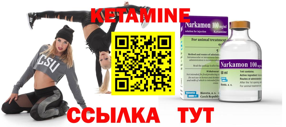 Санкт-Петербург  КЕТАМИН VHQ  Вход с VPN 