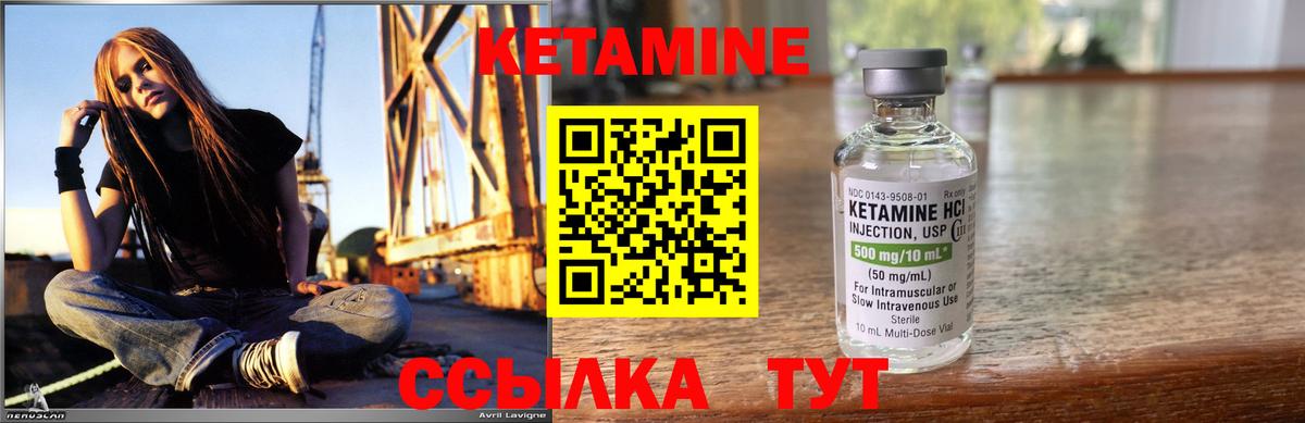 Кетамин ketamine Санкт-Петербург