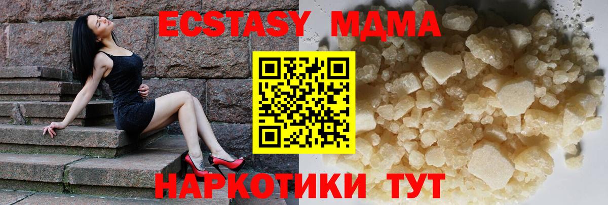 Санкт-Петербург  MDMA молли  Вход с VPN  МДМА кристаллы 