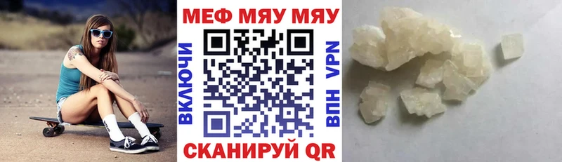 Меф мяу мяу Санкт-Петербург