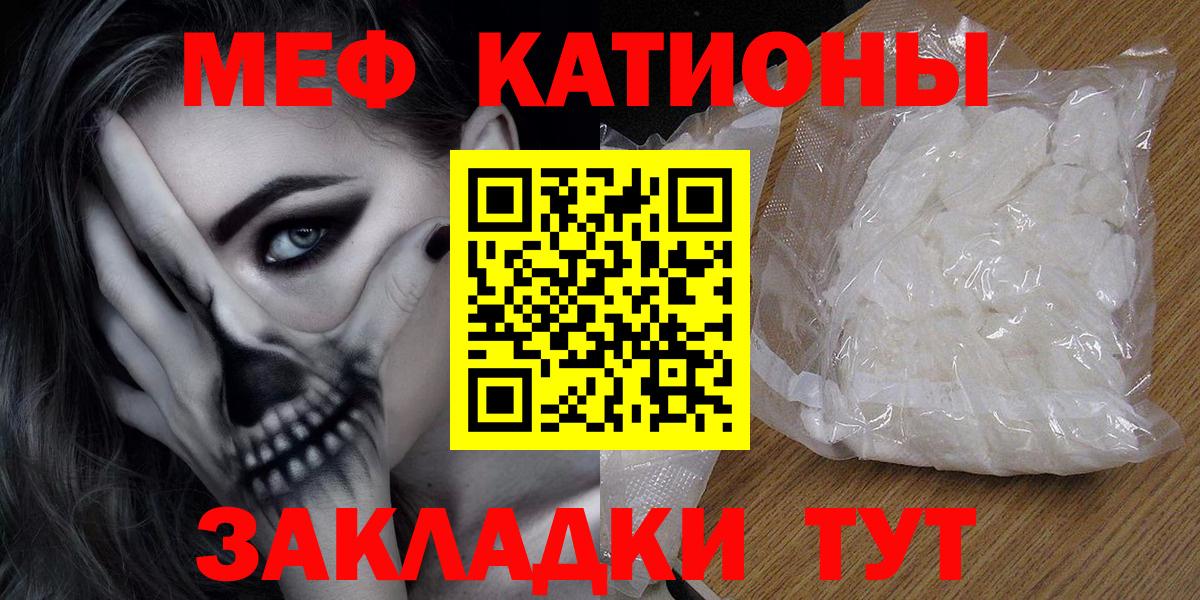 Меф кристаллы Санкт-Петербург