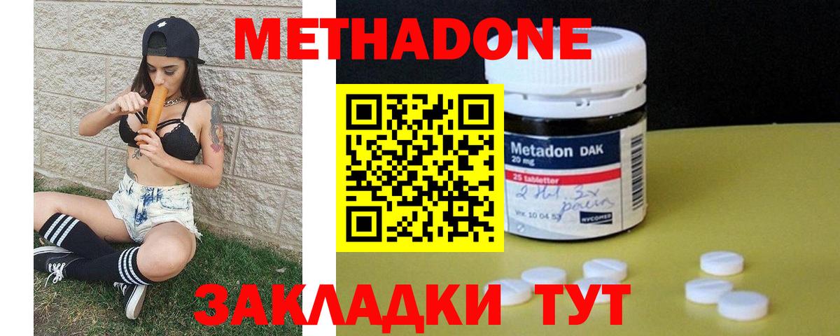 МЕТАДОН мёд  Вход с VPN  Санкт-Петербург  МЕТАДОН VHQ 
