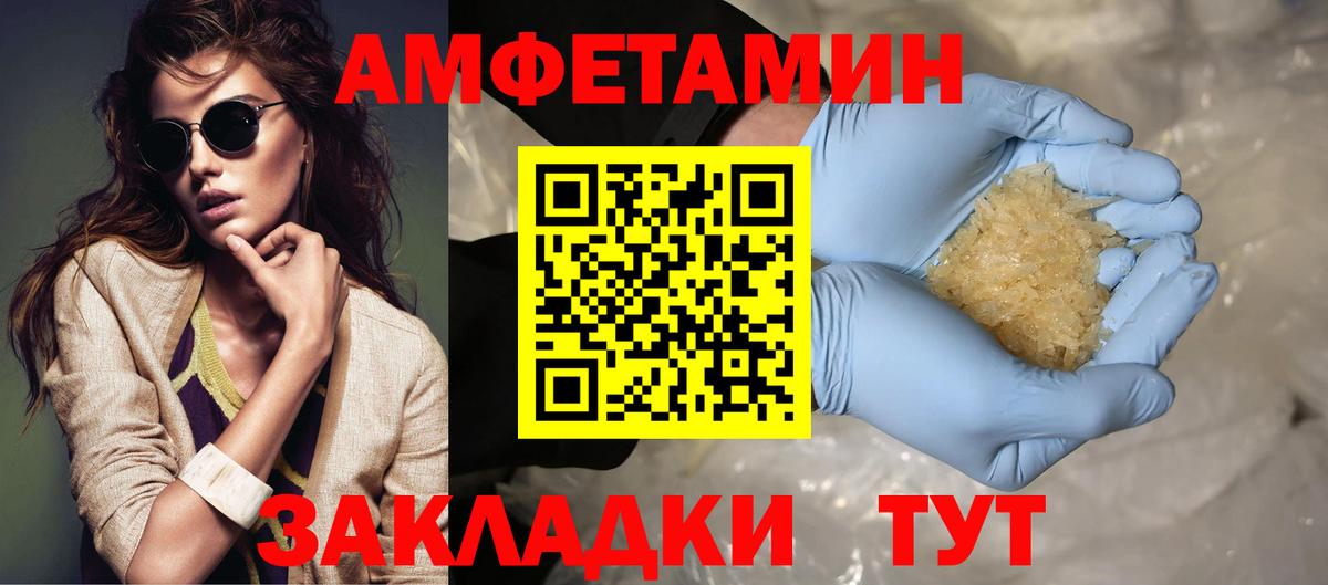 Метамфетамин Декстрометамфетамин 99.9%  Вход с VPN  Санкт-Петербург 