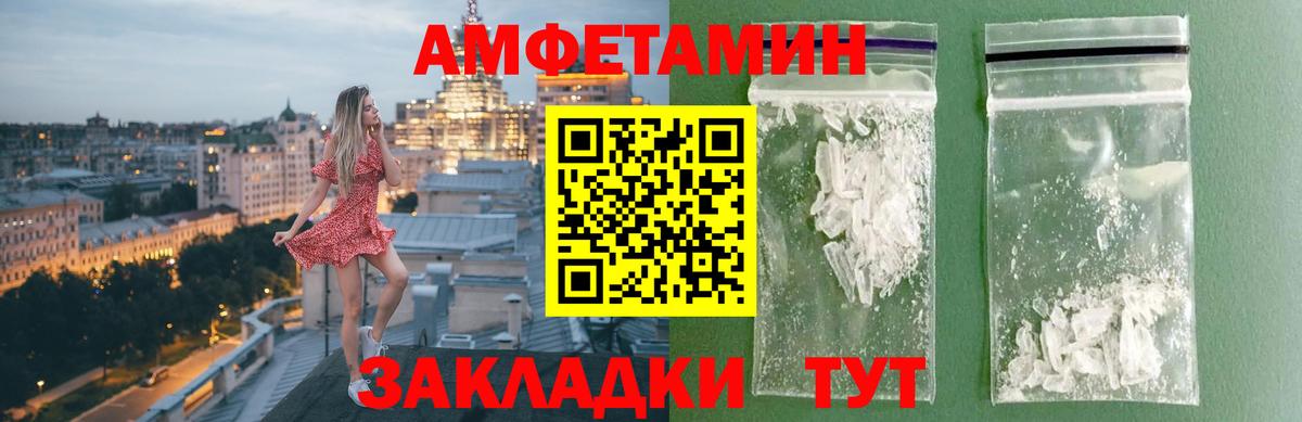 МЕТАМФЕТАМИН пудра Санкт-Петербург