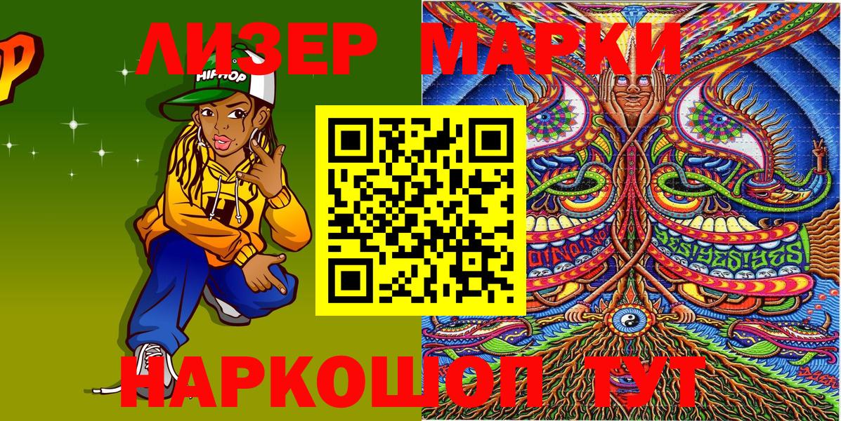 Наркотические марки 1,8мг  Вход с VPN  Санкт-Петербург 