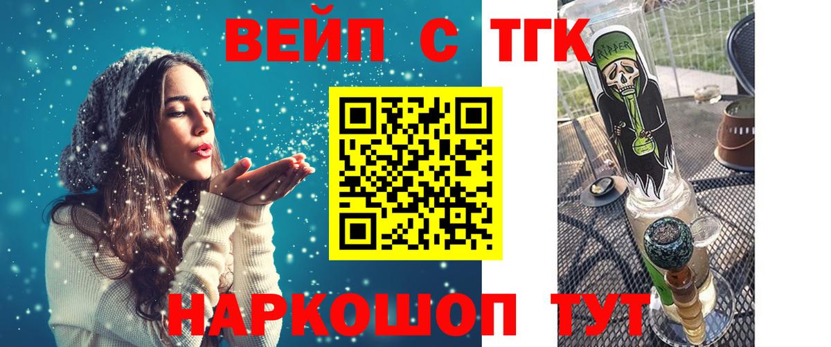 Дистиллят ТГК вейп с тгк  blacksprut tor  Дистиллят ТГК концентрат  Санкт-Петербург  Вход с VPN 