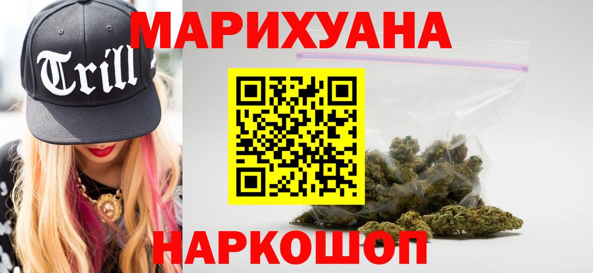 Санкт-Петербург  Марихуана VHQ  Вход с VPN  Марихуана гибрид 